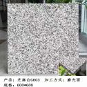 张掖芝麻白光面