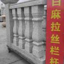 张掖 白麻花岗岩拉丝栏杆花瓶柱将军柱