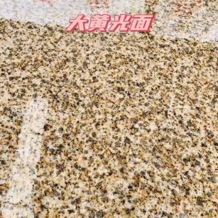 张掖黄金麻大黄光面