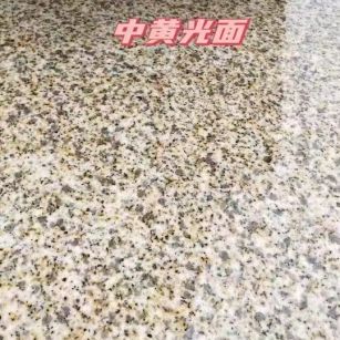 张掖黄金麻中黄光面