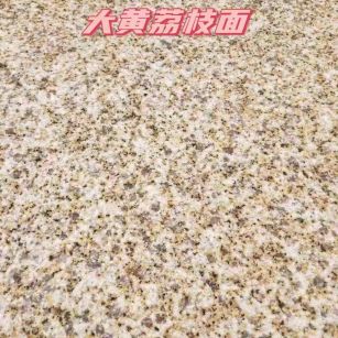 张掖黄金麻大黄荔枝面