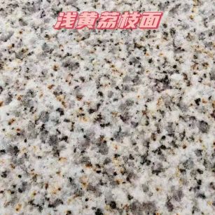 张掖黄金麻浅黄荔枝面