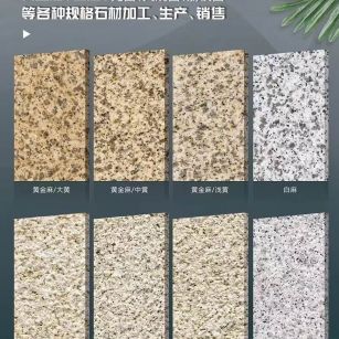 张掖 黄金麻白麻样品展示