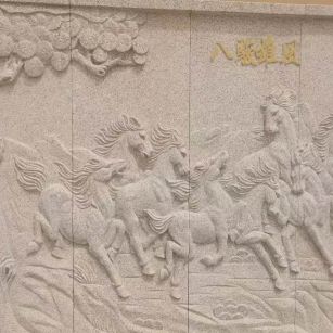 张掖 黄金麻花岗岩雕刻板（八骏图）