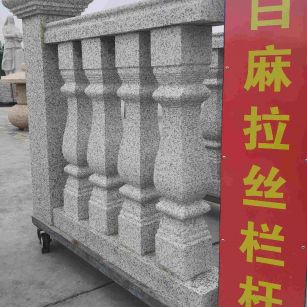 张掖 白麻花岗岩拉丝栏杆花瓶柱将军柱