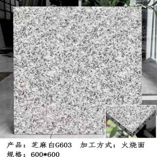 张掖芝麻白火烧面