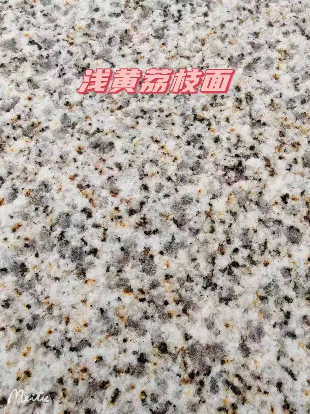 张掖黄金麻浅黄荔枝面
