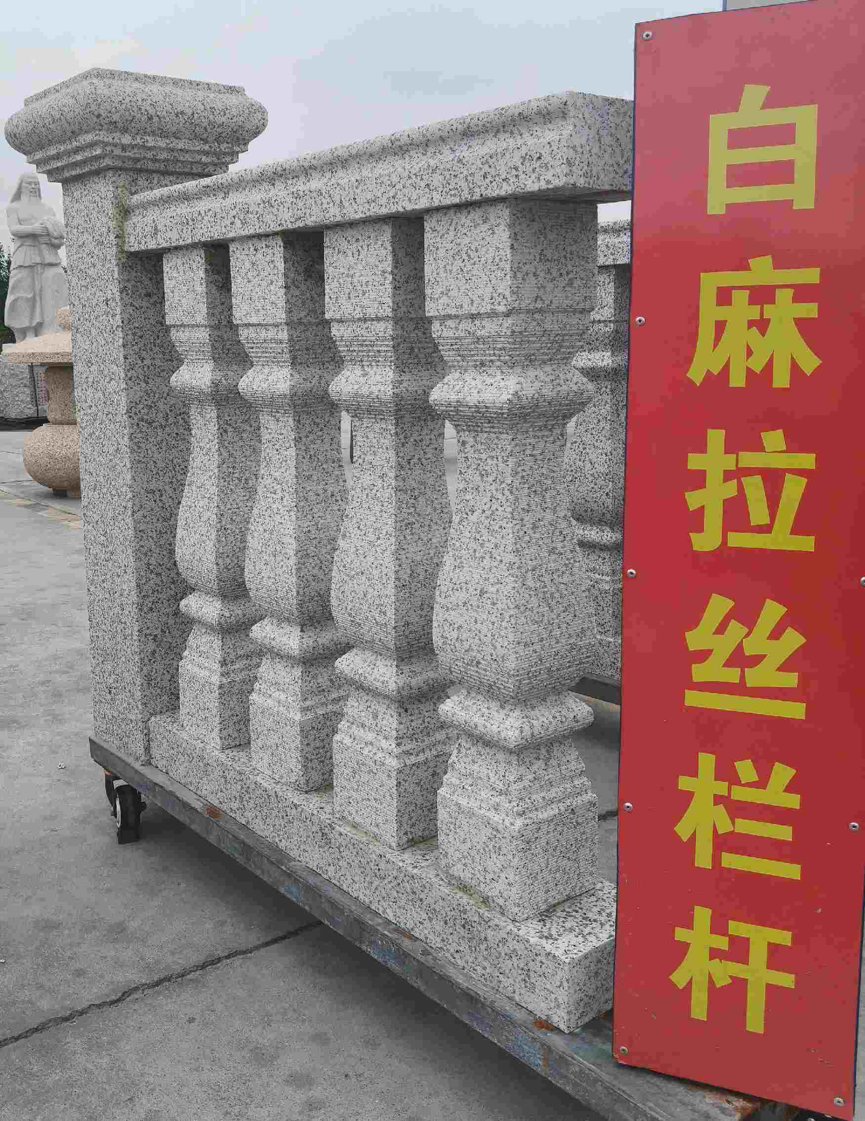 张掖 白麻花岗岩拉丝栏杆花瓶柱将军柱