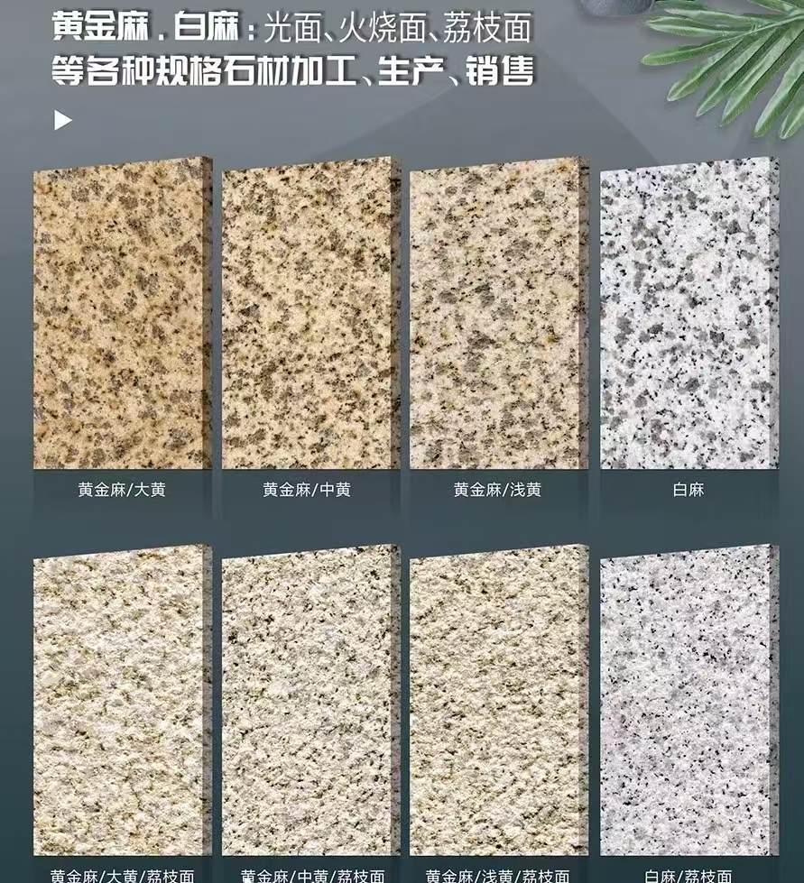 张掖 黄金麻白麻样品展示