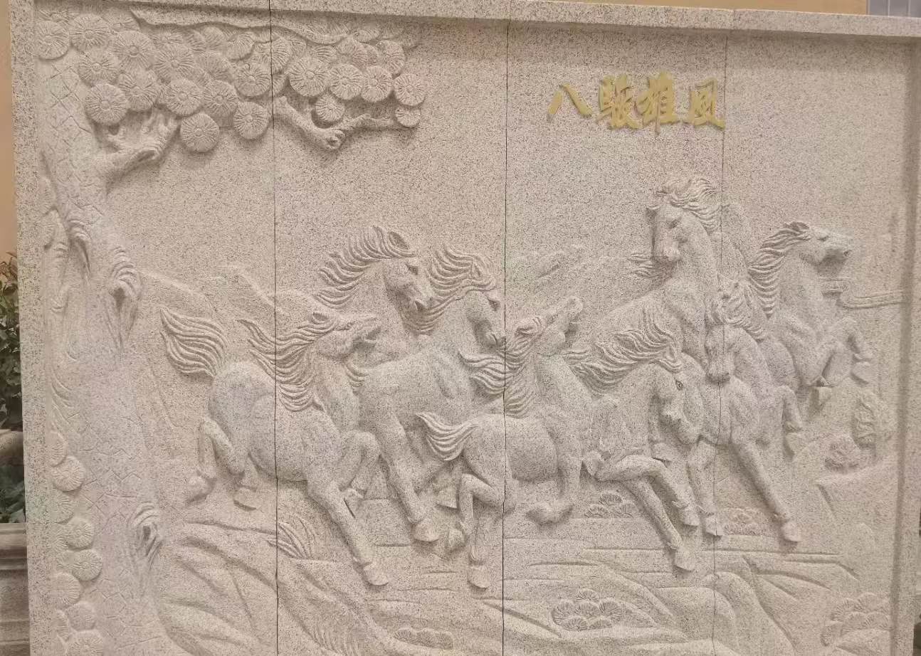 张掖 黄金麻花岗岩雕刻板（八骏图）